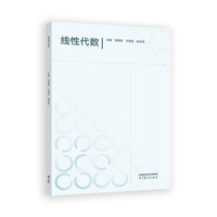 线性代数