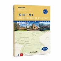 柏林广场2