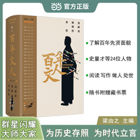 百年文人清晰或模糊的背影卷二 精装藏书票梁由之主编