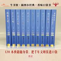 牛书架·插图小经典.第11辑全10册