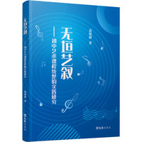 无垣艺叙