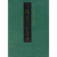 中国地方志集成：新修江宁府志