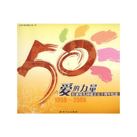 爱的力量－红康幼儿园成立五十周年纪念