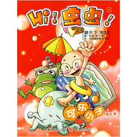 HI！虫虫！：6