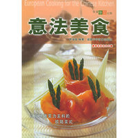意法美食——摩登厨房系列