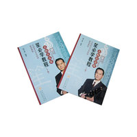名师出高徒笙必学教程（上下册）