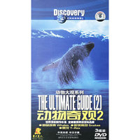 动物奇观2:动物大观系列(DVD)