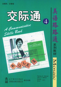 美语路路通系列教材Mosaic交际通(4)