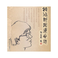 柏鸿新闻漫画选:130幅辛辣幽默的新闻漫画