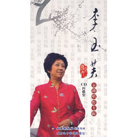 李玉英 京剧唱腔专辑 四碟(CD)