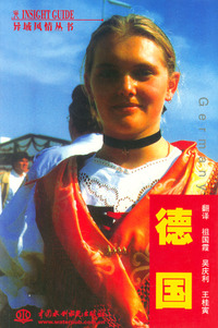 异域风情丛书：德国