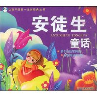 安徒生童话(注音版)(让孩子受益一生的经典丛书)