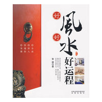 好风好水好运程