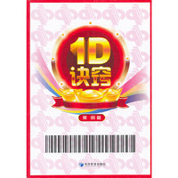 1D诀窍