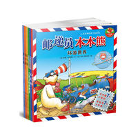 本本熊和菲力兔系列 全6册