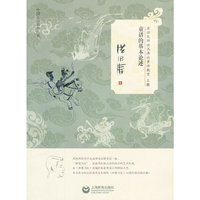 童话的基本论述-童话大师洪汛涛论童话教育-上册