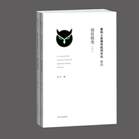 别思辑类（上下） 卷四