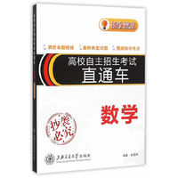 数学:新政策版