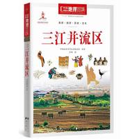 三江并流区-中国地理百科