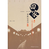 回家丛书：戏曲家系列