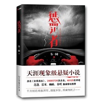 惩罚者