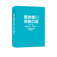 营改增终极口径