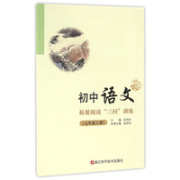 初中语文拓展阅读“三问”训练（七年级上）