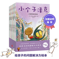 小个子泽克