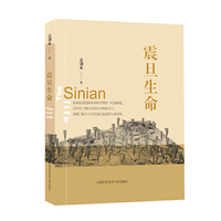 震旦生命