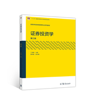 证券投资学(第三版)