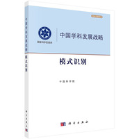模式识别