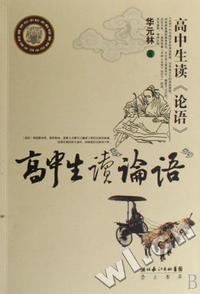 高中生读>