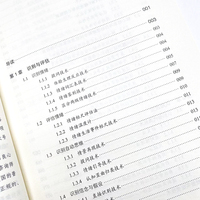 认知行为疗法 123项实用技术