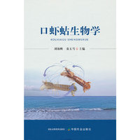 口虾蛄生物学