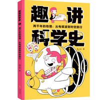 两千年的物理：从电磁波到时空旅行