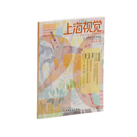 上海视觉——艺术疗愈、艺术科技