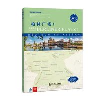 柏林广场1