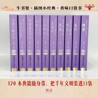 牛书架·插图小经典.第12辑全10册