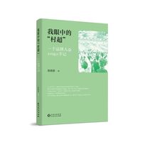 《我眼中的“村超”：一个品牌人的乡村振兴手记》