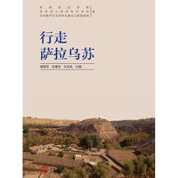 行走萨拉乌苏