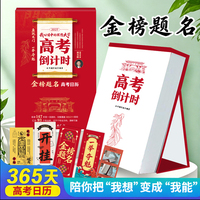 高考倒计时 金榜题名高考日历2027 我心目中的理想大学 大学城