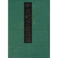 中国地方志集成：安东县志·泗扬县志