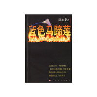 蓝色马蹄莲