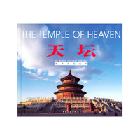 天坛