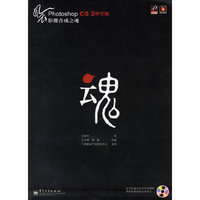 风云Photoshop CS 2中文版影像合成之魂（附CD-ROM光盘）