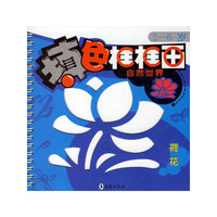 填色框框画（2-6岁）：自然世界（赠6支彩笔+12张图画纸）