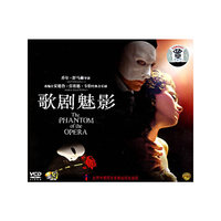 歌剧魅影 ……(VCD)