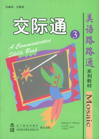 美语路路通系列教材Mosaic交际通(3)