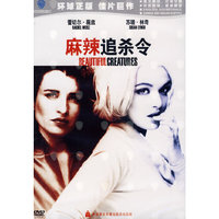 麻辣追杀令… (DVD)