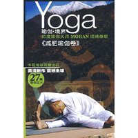 瑜伽·境界《减肥瑜伽卷》(DVD)